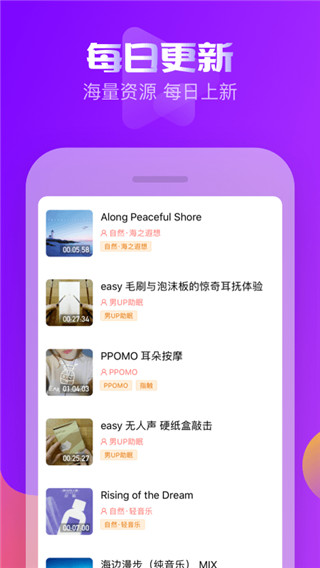 耳萌app官网免费下载_耳萌app安卓最新版下载安装V2.9.5 运行截图3