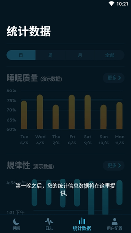 睡眠周期跟踪器app最新版安卓下载_睡眠周期跟踪器app官网下载V3.18 运行截图1