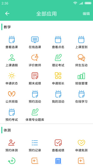 体适能app最新版官网下载_体适能app安卓版免费下载V1.8.3 运行截图3