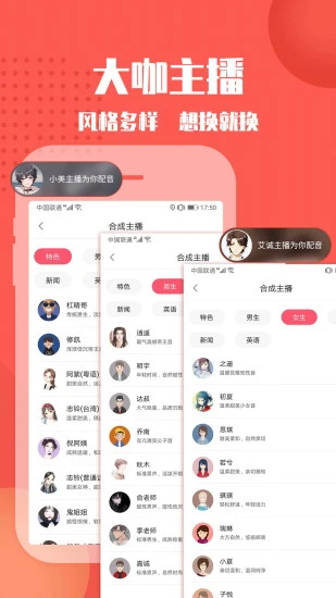 配音神器app永久vip免费下载_配音神器app最新版安卓下载V2.1.0 运行截图3