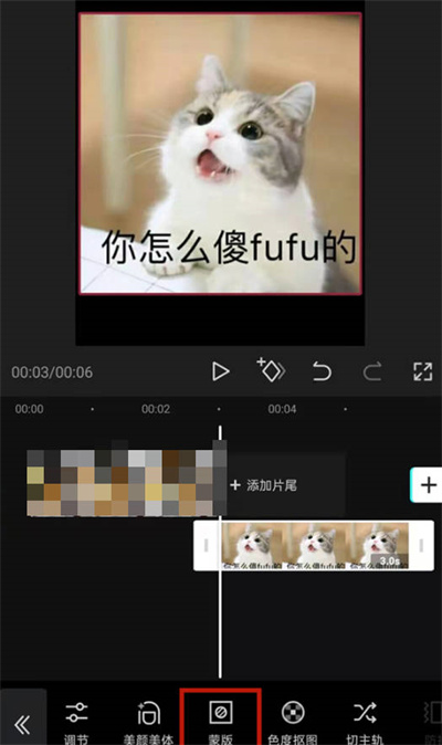 剪映如何添加片头片尾