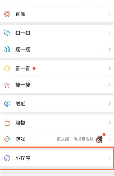 微信怎么设置头像框