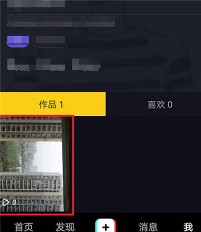 抖音如何删除自己的作品[多图]
