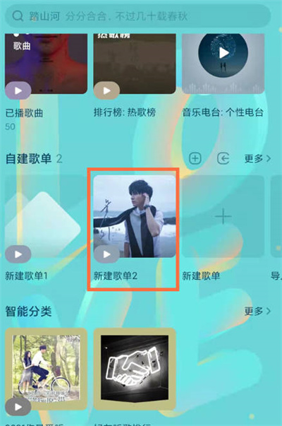 QQ音乐怎么分享歌单给微信好友[多图]