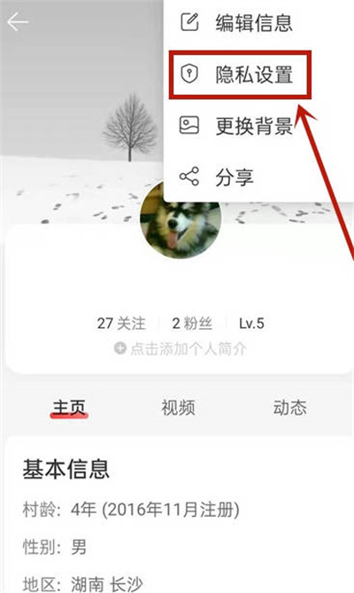 网易云音乐怎么不让别人看到我的评论