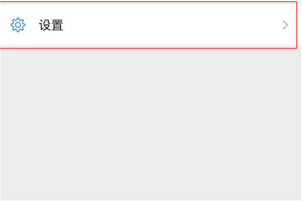 微信怎么关闭朋友圈更新提醒