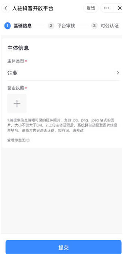 抖音怎么挂微信小程序的链接