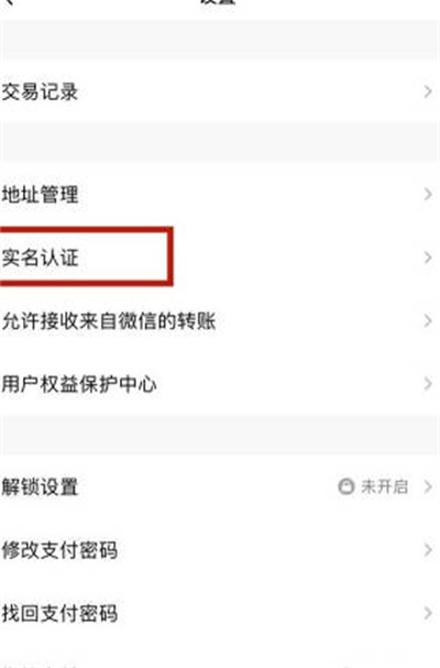 腾讯QQ怎么注销QQ钱包