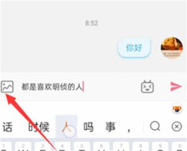 哔哩哔哩私信图片发不出去怎么回事