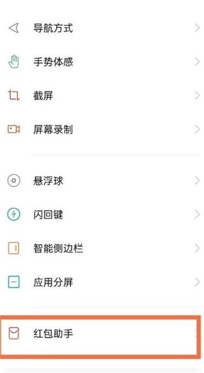 微信领红包音效在哪里开启
