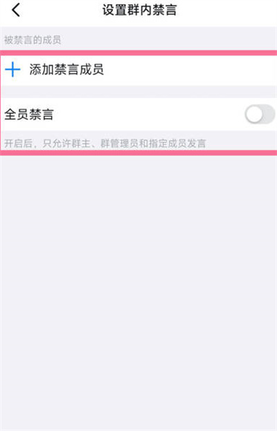 钉钉怎么设置禁言 钉钉怎么开启全员禁言