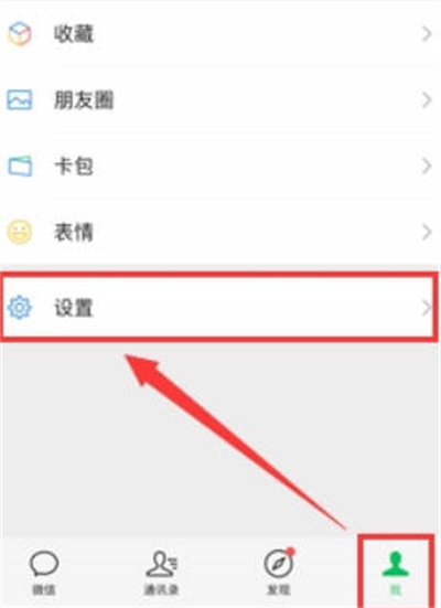 微信怎么彻底清理内存[多图]