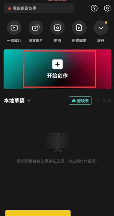 剪映变声功能在哪里