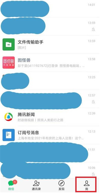 微信怎么查看访客记录[多图]