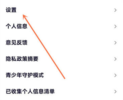 腾讯视频怎么查看设备登录情况[多图]