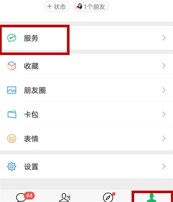 微信怎么交车辆罚款[多图]