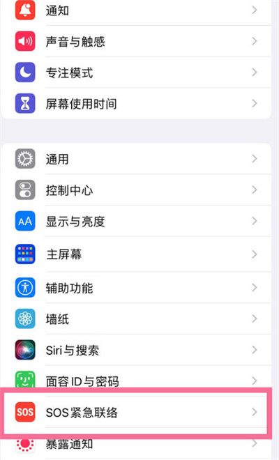 iPhone14怎么关闭车祸检测功能[多图]