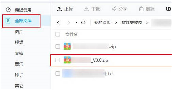 百度网盘怎么解压压缩包[多图]