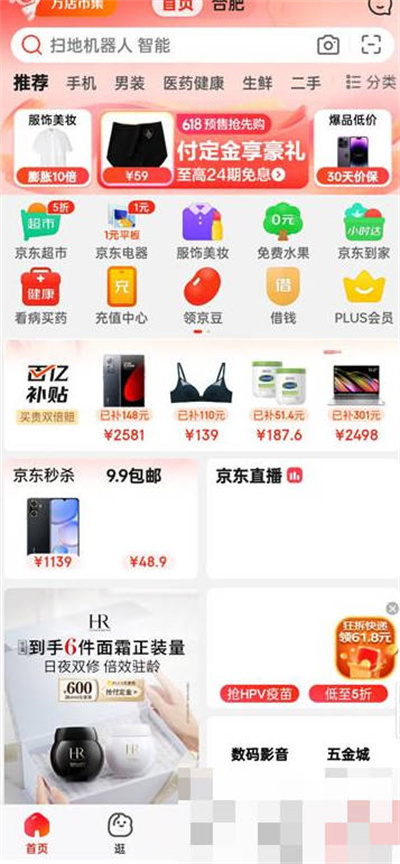 怎么在京东上申请店铺[多图]