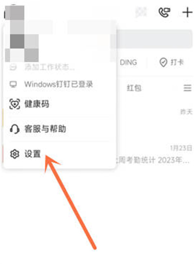 钉钉怎么设置头衔[多图]