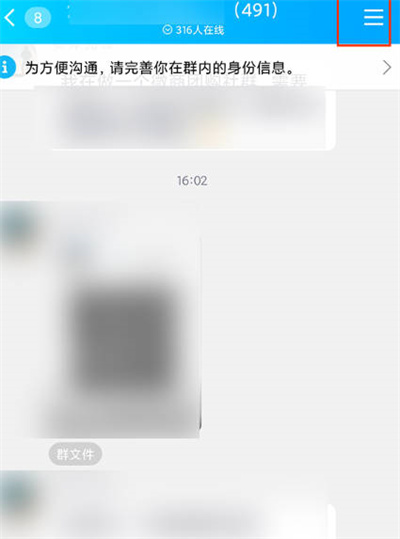 腾讯QQ怎么批量退出群聊