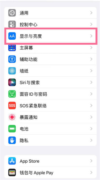 iPhone怎么开启原彩显示[多图]