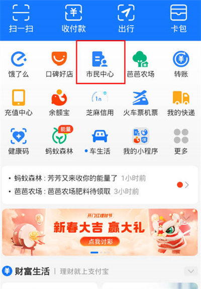 支付宝怎么查询社保还有多少钱[多图]