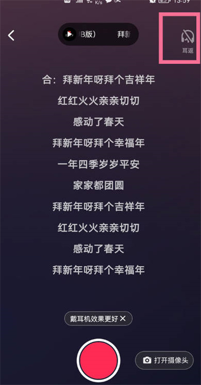 抖音k歌怎么听耳返声音