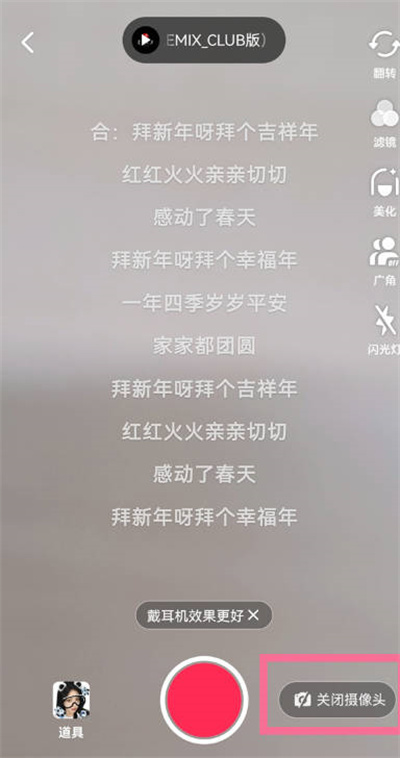 抖音k歌怎么听耳返声音