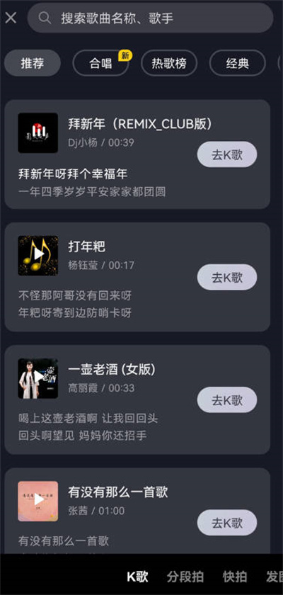 抖音k歌怎么听耳返声音[多图]