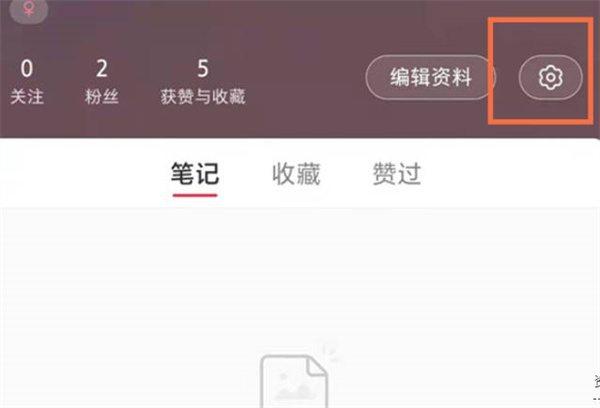 小红书登录密码在哪里设置[多图]