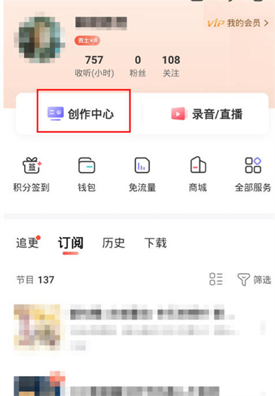 喜马拉雅未发布的作品在哪里[多图]