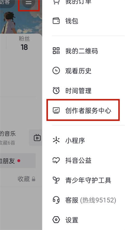 抖音怎么申请带货功能