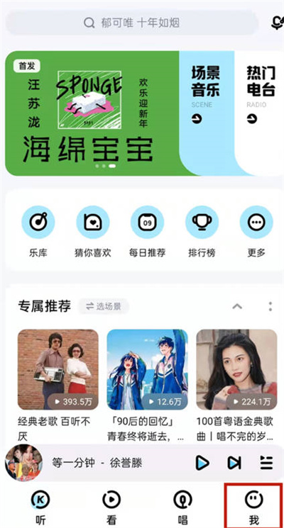 酷狗音乐怎么关闭心动模式[多图]