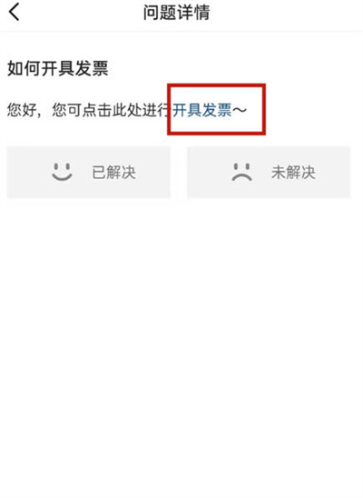 抖音买东西能开发票吗