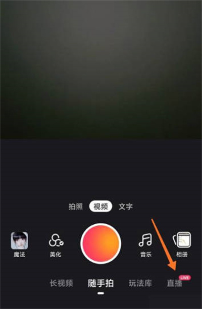 快手怎么发布直播预告