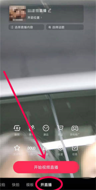 抖音直播录屏功能怎么开启[多图]