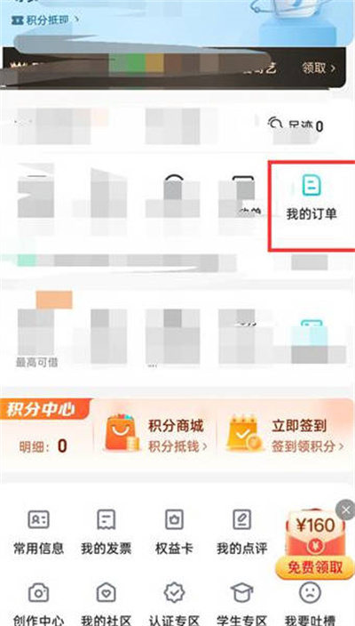去哪儿旅行机票盲盒怎么申请退款