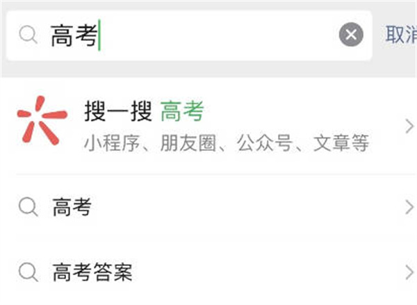 微信怎么填报高考志愿2023[多图]
