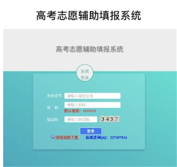 微信怎么填报高考志愿2023