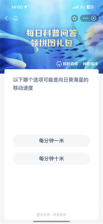支付宝神奇海洋6.15日答案是什么