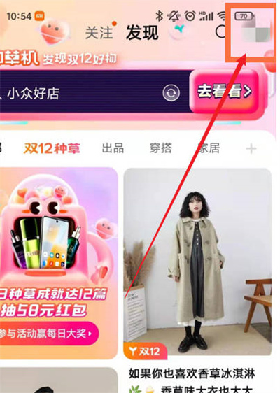 淘宝怎么查看自己点赞过的视频