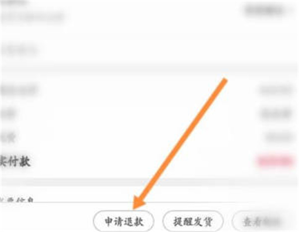 支付宝考拉购怎么申请退款