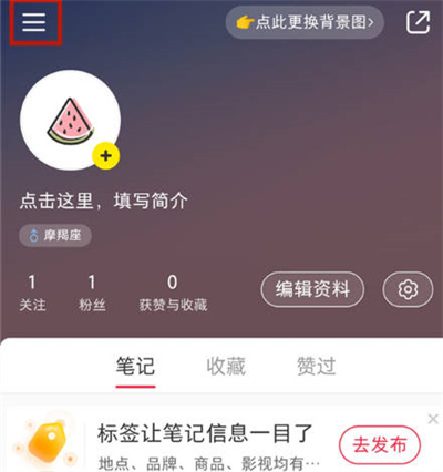 小红书怎么关闭接收私信功能[多图]