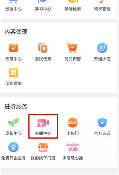 抖音怎么解散粉丝群