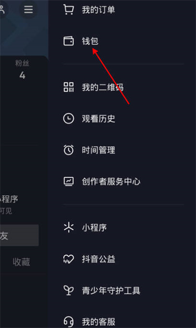抖音快捷支付怎么取消[多图]