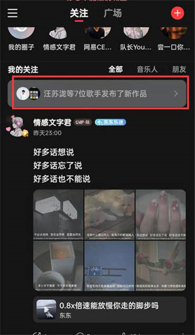 网易云音乐怎么关闭新歌发布提醒功能