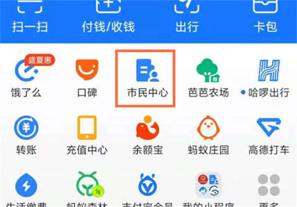 支付宝怎么查看公积金状态[多图]