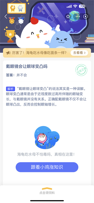 支付宝蚂蚁庄园6.16日答案是什么