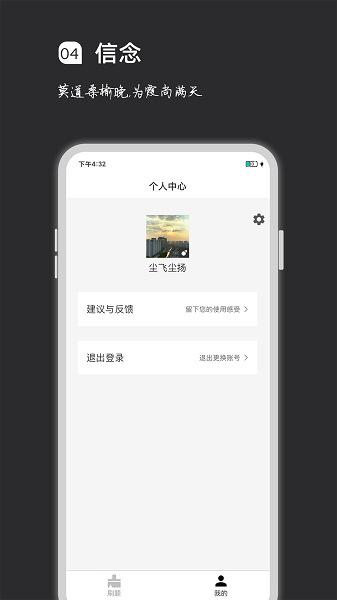 疯狂刷题app免费下载-疯狂刷题破解版无限勋章版下载 运行截图3